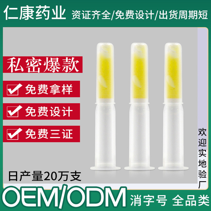 女性私護(hù)凝膠系列 hpv 長(zhǎng)肉芽 苦參 臭氧抑菌凝膠源頭廠家代加工OEM代加工
