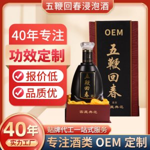 OEM貼牌定制加工鹿鞭酒禮盒裝500ml男士滋補(bǔ)養(yǎng)生酒35度五鞭回春酒