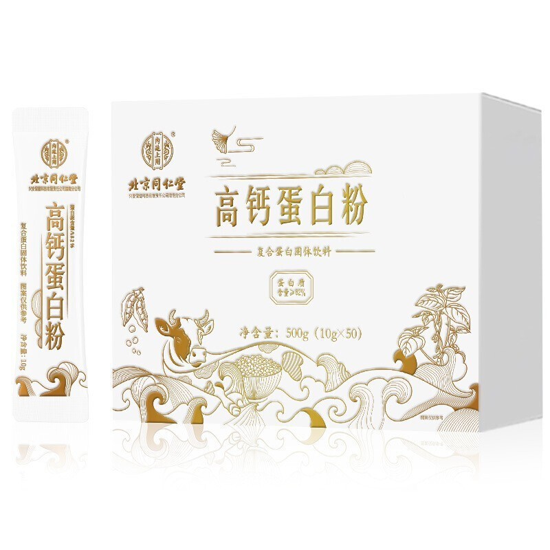 北京同仁堂高鈣蛋白粉增肌成人營(yíng)養(yǎng)粉乳清蛋白質(zhì)粉營(yíng)養(yǎng)品鈣500gOEM代加工