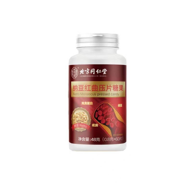 北京同仁堂內(nèi)廷上用納豆紅曲壓片糖果現(xiàn)貨一件秒發(fā)OEM代加工