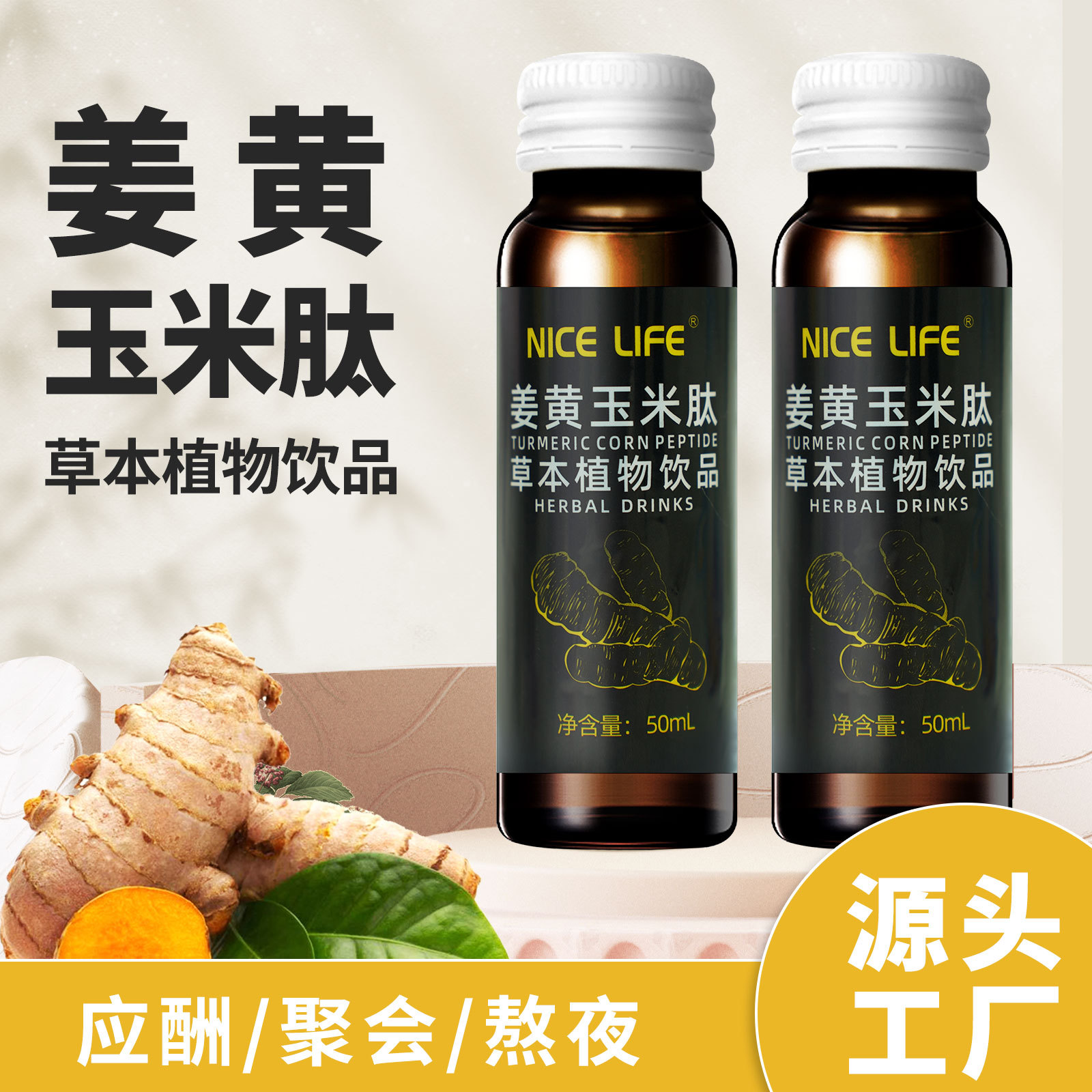 工廠(chǎng)葛根草本植物飲醒酒后酒解 酒前飲料神器解 酒飲品口服液批發(fā)OEM代加工