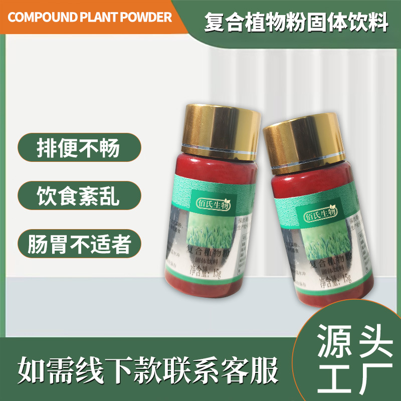 美容院速溶咖啡粉綠茶灌腸排OE M腸道水療粉 促排酵素粉廠(chǎng)家代工