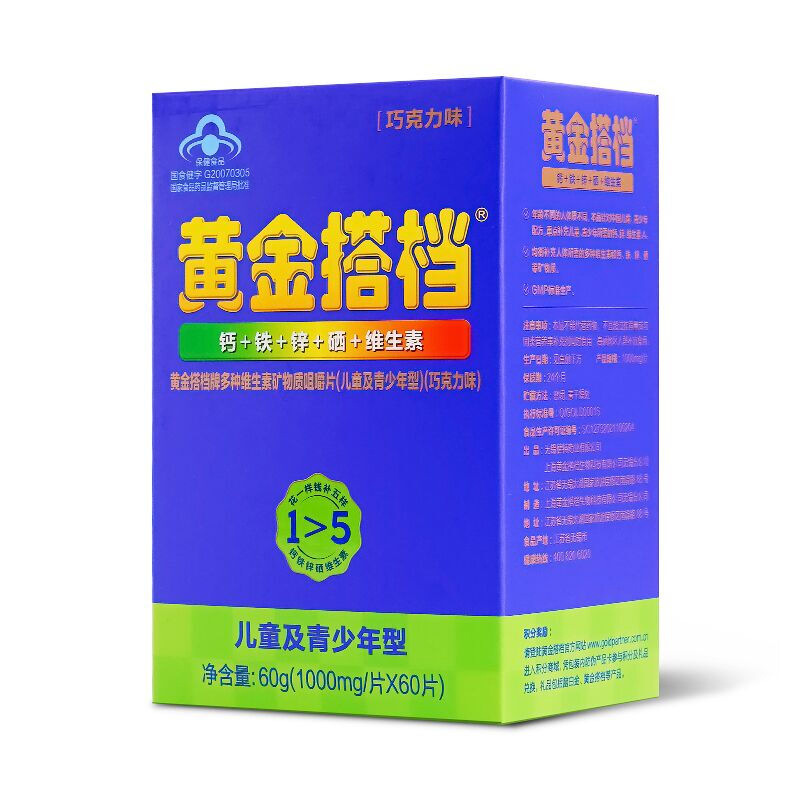 黃金搭.檔 鈣鐵鋅硒維生素咀嚼片鈣片小孩補鈣補鋅補鐵OEM代加工