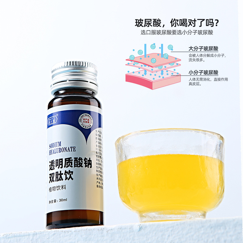 【華熙生物】德國(guó)品質(zhì)透明質(zhì)酸鈉膠原蛋白玻尿酸口服液口服玻尿酸OEM代加工