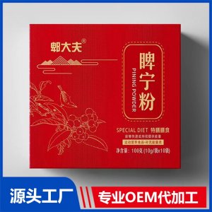 睥寧粉特膳膳食運(yùn)動(dòng)營(yíng)養(yǎng)食品 補(bǔ)充能量類OEM/ODM貼牌代加工批發(fā)定制