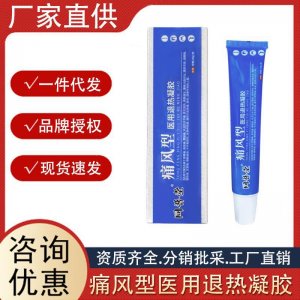 同普堂痛風(fēng)型退熱凝膠膝蓋濕關(guān)節(jié)疼痛手腿僵直痛風(fēng)冷敷正品源頭