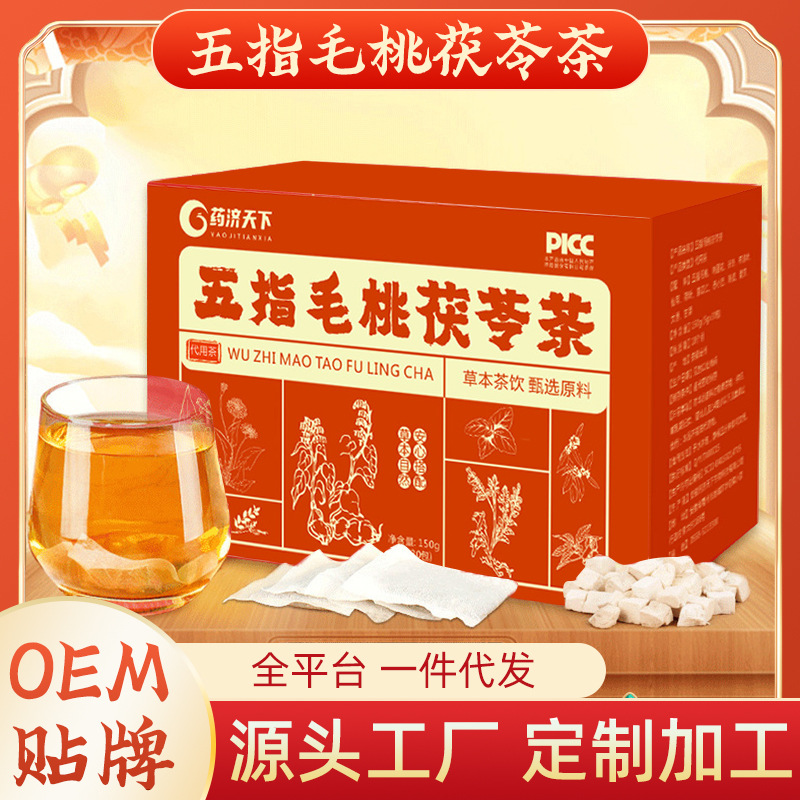 國(guó)醫(yī)五指毛桃茯苓茶OEM代加工