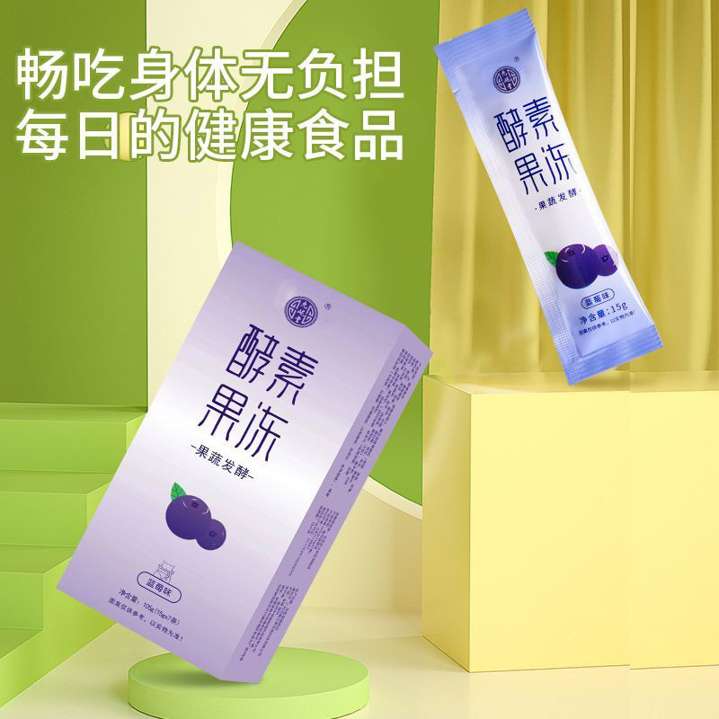 酵素果凍加強版藍莓味果凍條soso棒益生元菌果蔬白蕓豆批發(fā)代發(fā)OEM代加工