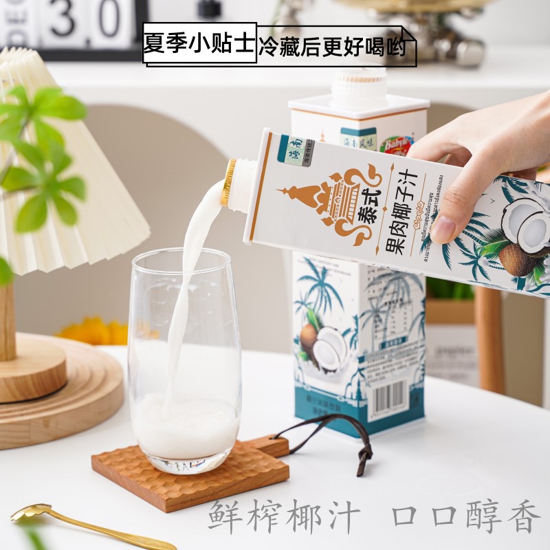 泰式果肉椰子汁鮮榨椰奶飲料1000ml6瓶整箱婚宴酒席宴會(huì)飲品OEM代加工