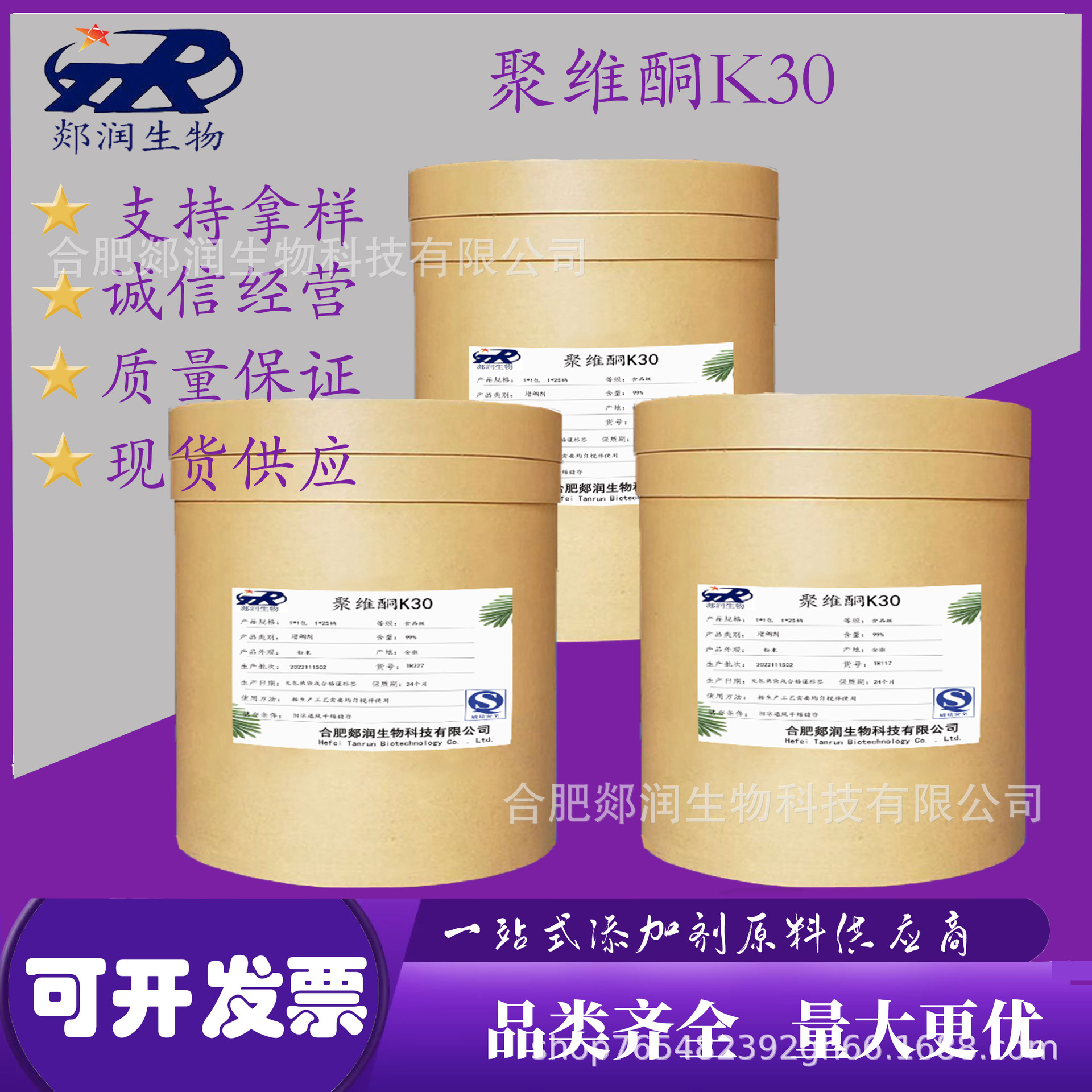 聚維酮 食品級 聚維酮 K30 聚乙烯吡咯烷酮 原料供應(yīng)OEM代加工