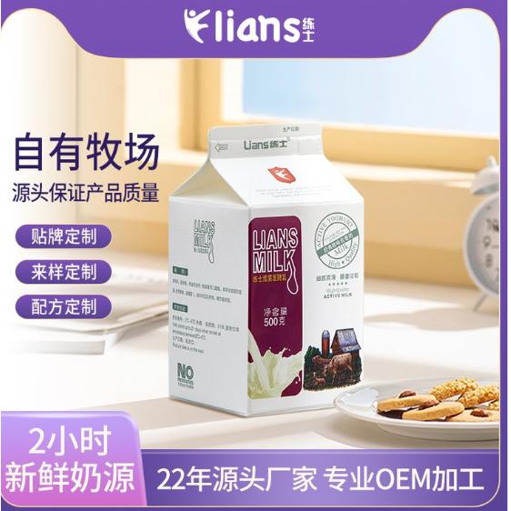 廣東練愛乳業(yè)有限公司