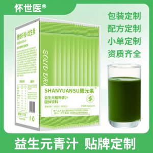 益生元青汁獨立包裝膳食纖維大麥若葉細(xì)嫩苗粉代餐粉OEM代加工
