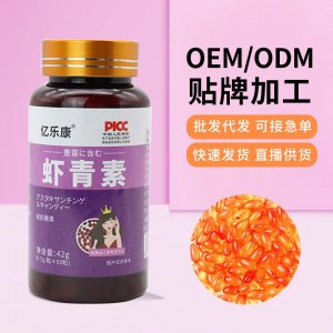 嚴(yán)選瓶裝蝦青素軟膠囊可做輔食中老年膳食營養(yǎng)凝膠糖果現(xiàn)貨代發(fā)
