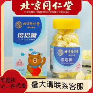 北京同仁堂塔塔糖36g 盒壓片糖果兒童休閑零食糖果雞內(nèi)金一件代發(fā)