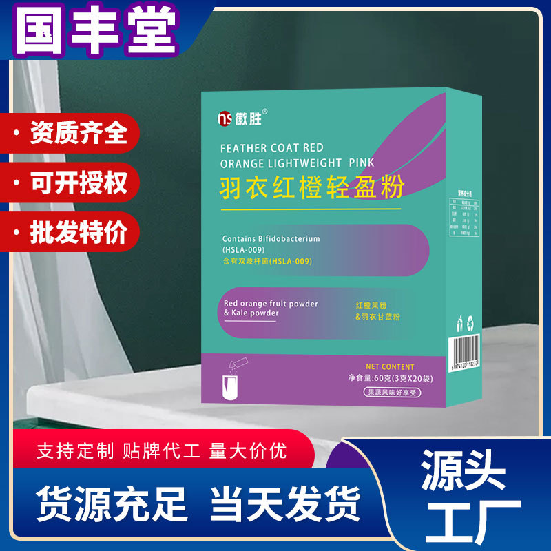 安徽國豐堂健康產(chǎn)業(yè)有限公司