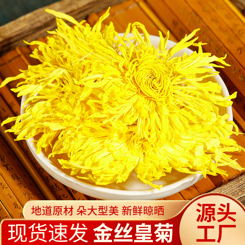 金絲皇菊獨(dú)立包裝OEM代加工
