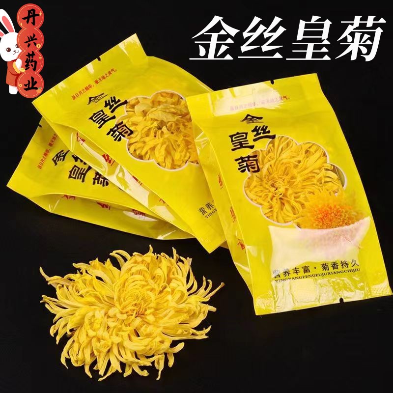 金絲皇菊獨(dú)立包裝 OEM代加工