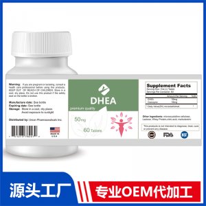 DHEA復合片 OEM貼牌代加工批發(fā)定制源頭廠家