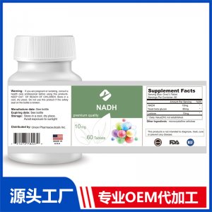 NADH復合片 OEM貼牌代加工批發(fā)定制源頭廠家
