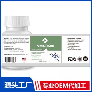 NMN9600復合片 OEM貼牌代加工批發(fā)定制源頭廠家
