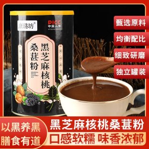 五黑粉現(xiàn)磨 三黑粉黑芝麻核桃黑豆黑米桑葚枸杞?jīng)_泡代餐500克