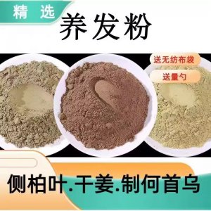 側(cè)柏葉姜粉制何首烏混合粉組合新貨散裝500g包郵一手貨源批發(fā)零售
