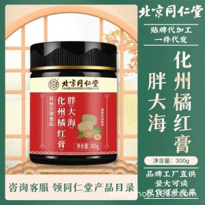 北京同仁堂 怡福壽胖大?；蓍偌t膏300g滋補(bǔ)膏正品 源頭工廠批發(fā)