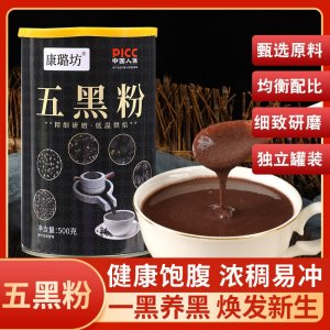 正品現(xiàn)磨五黑粉黑米桑葚黑芝麻黑枸杞營(yíng)養(yǎng)早餐代餐食品五谷雜糧