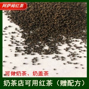 印度阿薩姆CTC紅茶批發(fā)臺(tái)式珍珠奶茶粉配方奶茶店茶葉原料