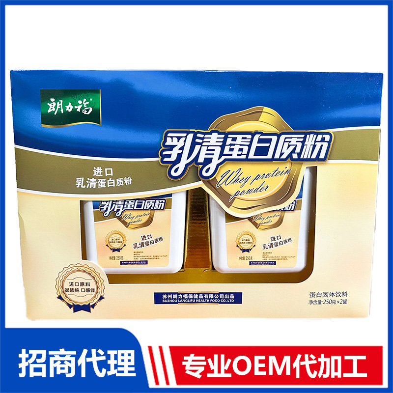 乳清蛋白質(zhì)粉OEM代加工 蛋白質(zhì)粉貼牌定制