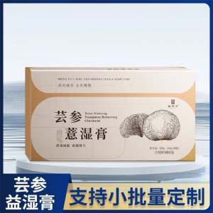 昌濟(jì)平蕓參薏濕膏茯苓人參無(wú)花果荷葉芡實(shí)薏濕膏一件代發(fā)