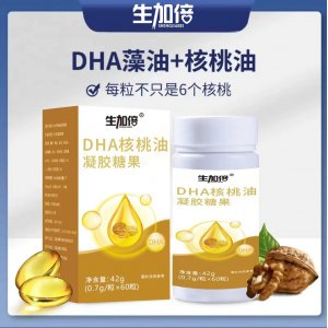 生加倍DHA核桃油凝膠糖果 工廠直供 現貨秒發(fā)