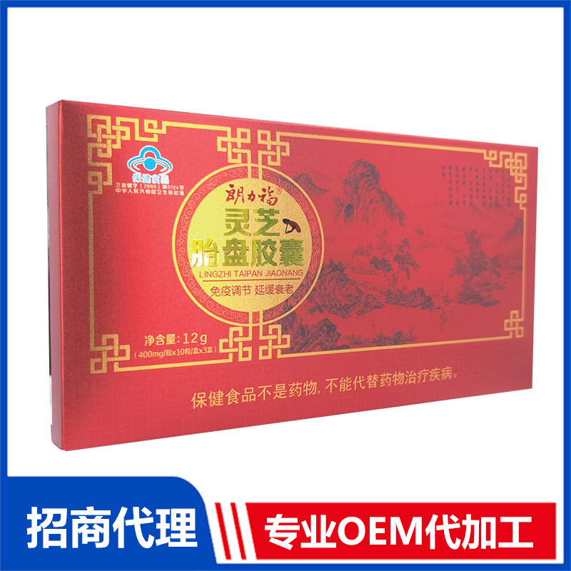 靈芝胎盤(pán)膠囊OEM代加工 膠囊貼牌加工