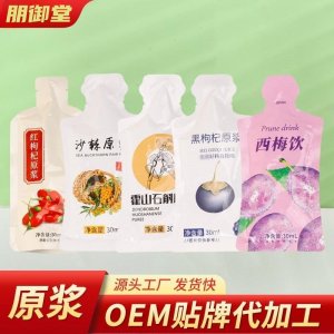 黑枸杞原漿內蒙沙棘原料整桶批發(fā)寧夏枸杞原漿沙棘汁飲料鮮果榨