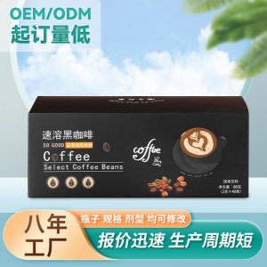 黑咖啡無(wú)糖0脂0蔗糖美式濃縮沖飲速溶咖啡OEM代加工