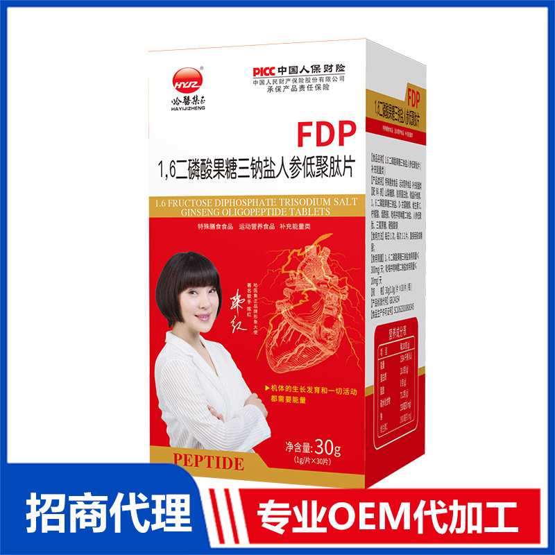 1，6二磷酸果糖三鈉鹽人參低聚肽片OEM代加工 咀嚼片加工定制
