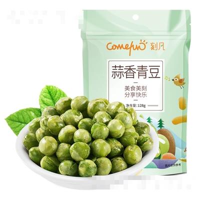 刻凡蒜香青豆128g袋裝辦公休閑炒貨豆子小零食
