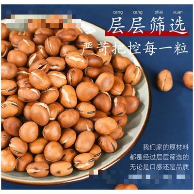 比比妙蠶豆炒胡豆休閑炒貨零食