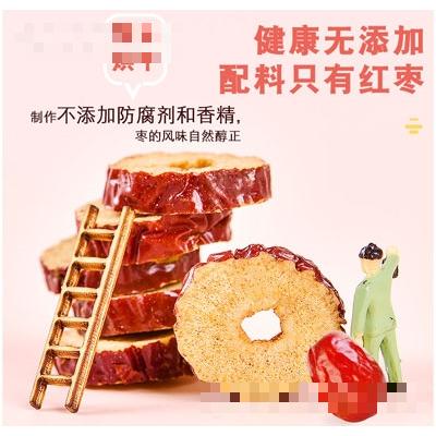 比比妙香酥紅棗片休閑干果