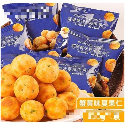 比比妙咸蛋黃味夏威夷果仁干果堅果