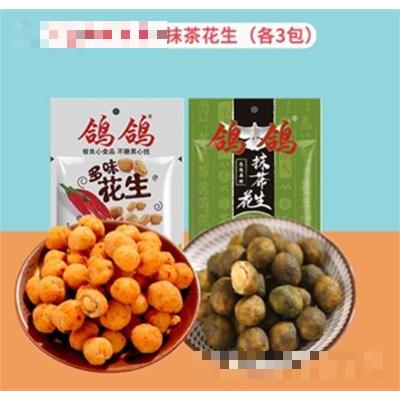 鴿鴿散稱花生500g多口味辦公休閑必備炒貨小零食多味抹茶花生