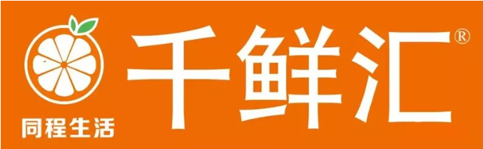 千鮮匯