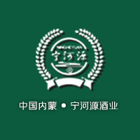 內(nèi)蒙古寧城寧河源酒業(yè)有限公司