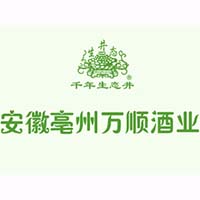 亳州市萬順釀酒有限責(zé)任公司