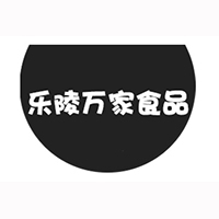 樂(lè)陵萬(wàn)家食品有限公司