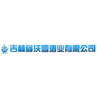 吉林省沃雪酒業(yè)有限公司