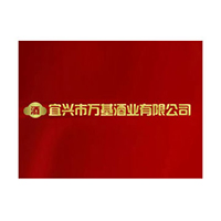 宜興市萬(wàn)基酒業(yè)有限公司
