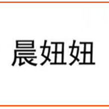 沃達食品(山東)有限公司