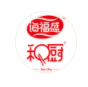 新三和(煙臺)食品有限責(zé)任公司