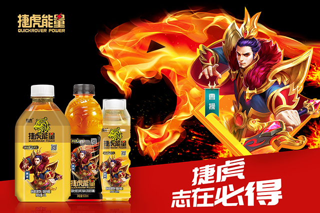 捷虎能量強(qiáng)化維生素功能飲料.jpg